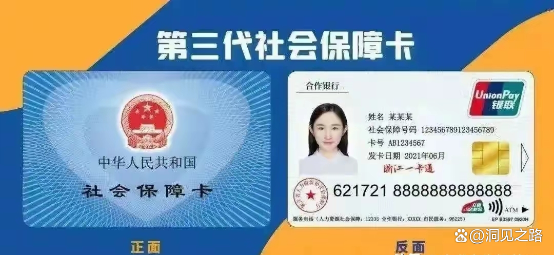 保亭最新医保卡过期了还能正常使用吗方法分析(最方便真实的保亭医保卡过期了还能正常使用吗?方法)
