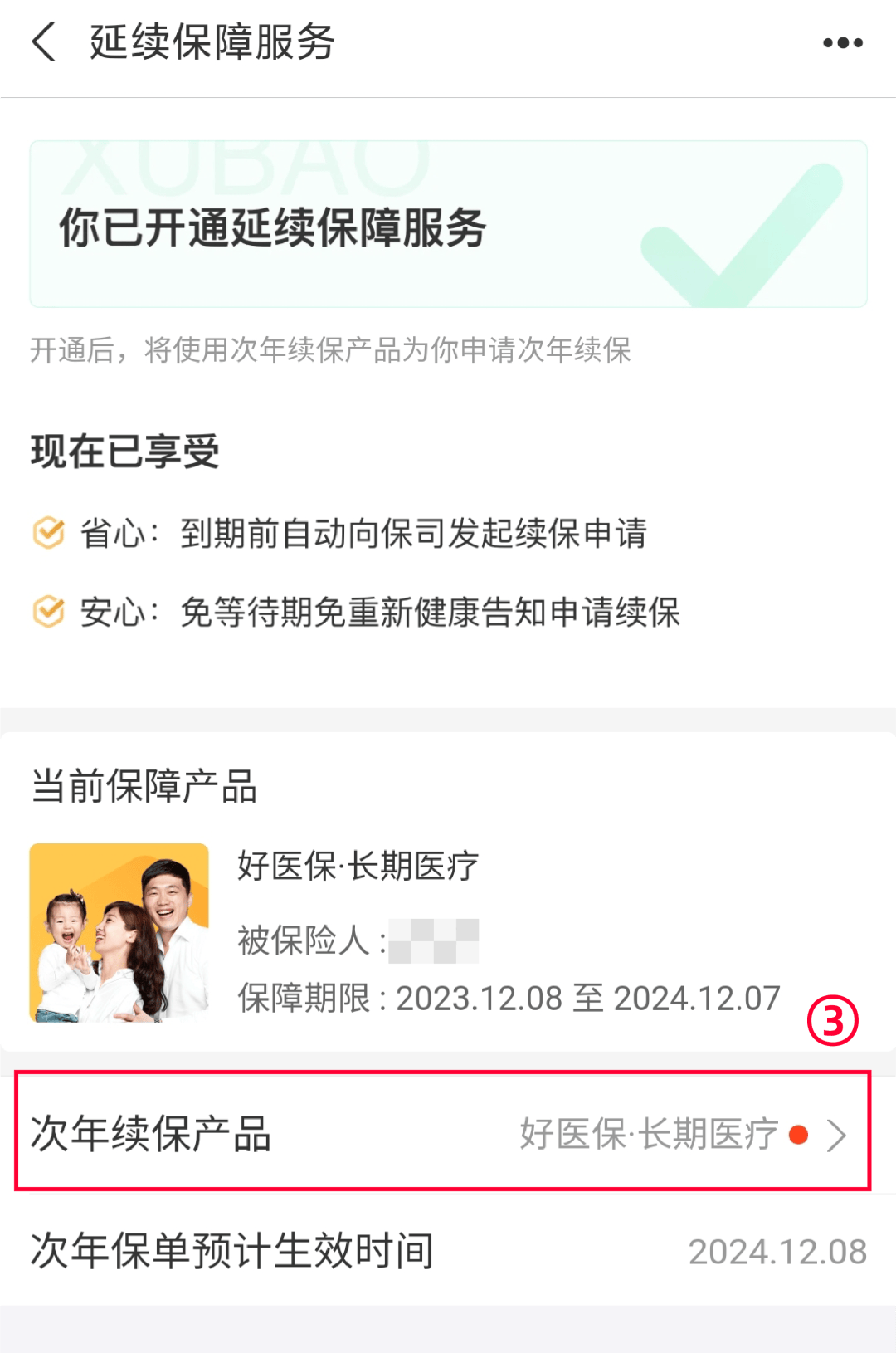 保亭最新医保卡过期了还能正常使用吗方法分析(最方便真实的保亭医保卡过期了还能正常使用吗?方法)
