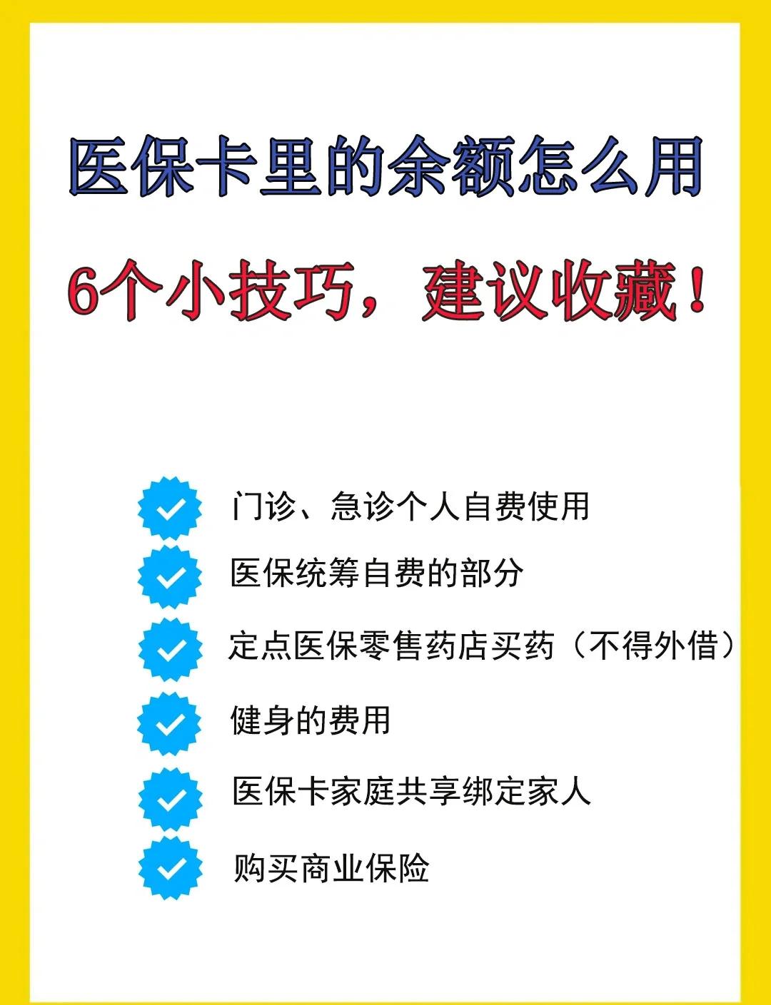保亭最新全国回收医保卡余额联系方式方法分析(最方便真实的保亭医保卡提现代办联系方式方法)