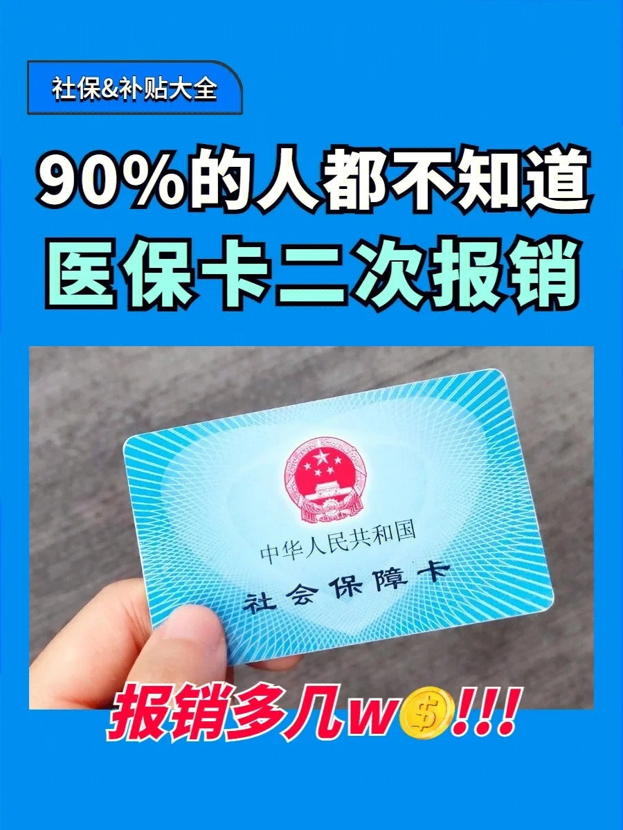 保亭最新医保卡会过期吗方法分析(最方便真实的保亭医保卡会过期吗还能用吗方法)