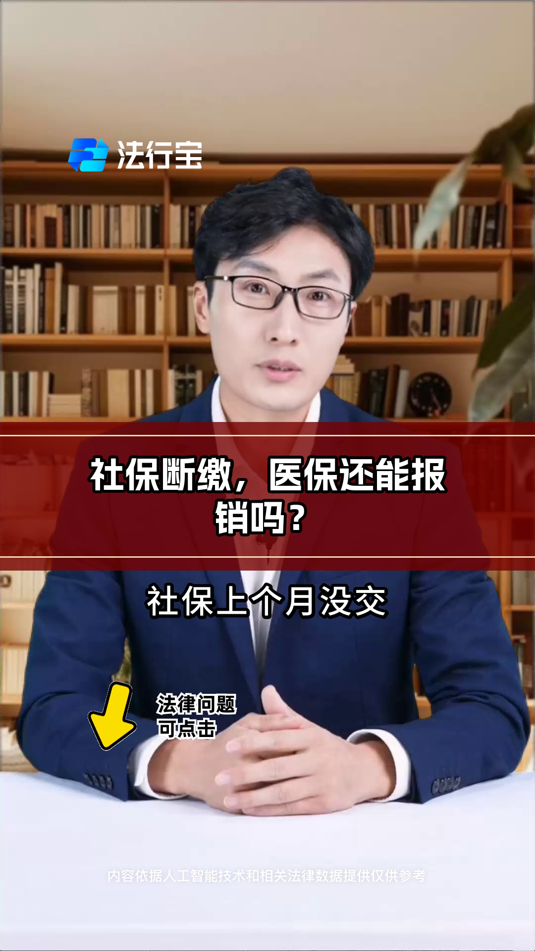 保亭最新医保过期了还能报销吗方法分析(最方便真实的保亭医保过期多少天内还可以用方法)