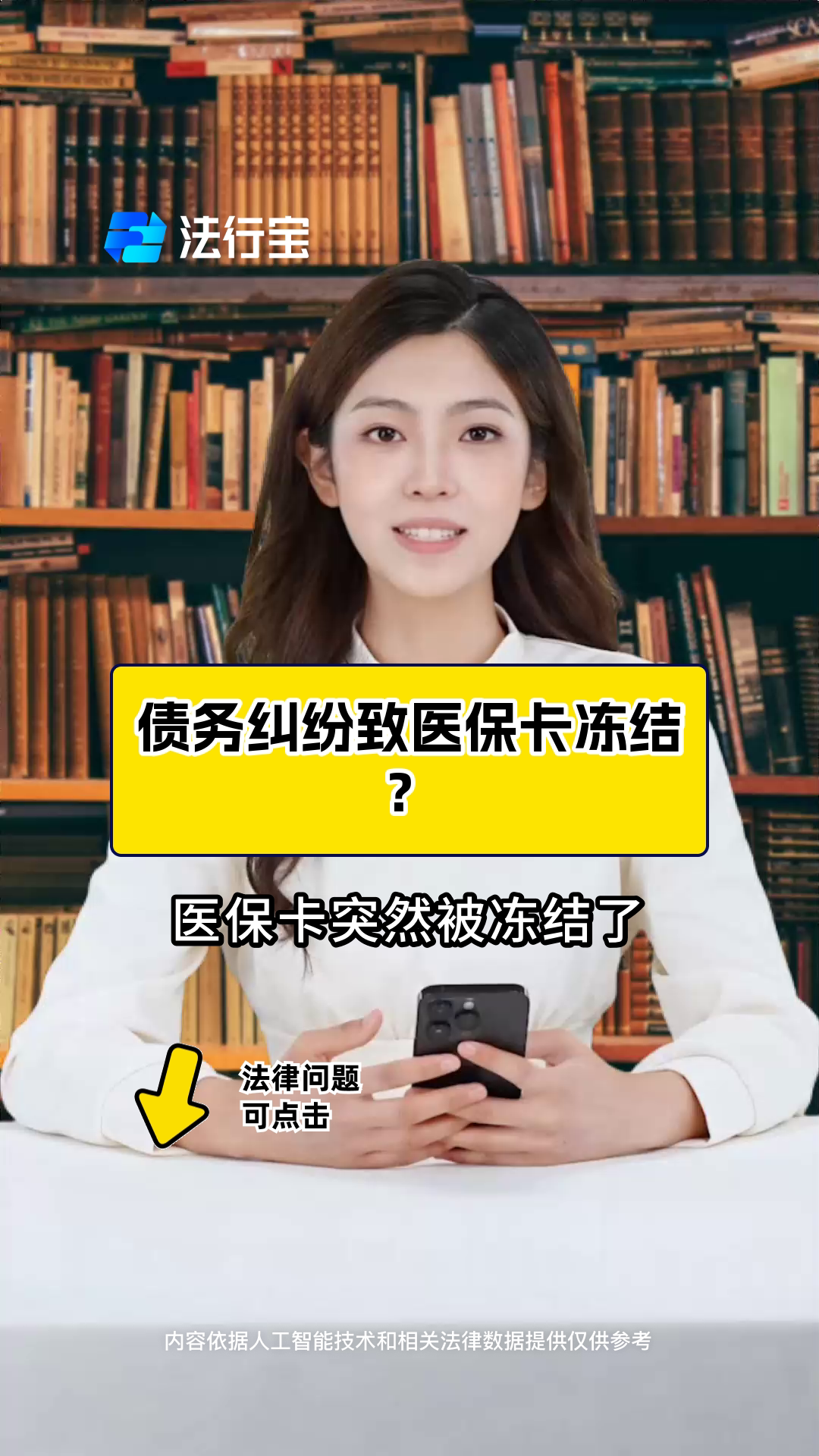 保亭最新法院会冻结医保卡的账户吗方法分析(最方便真实的保亭法院会冻结医保卡吗?方法)