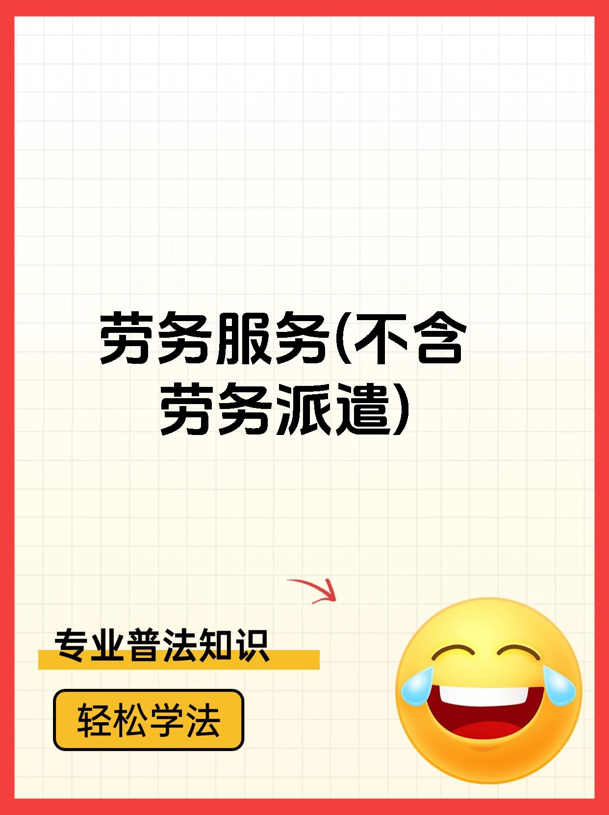 保亭最新一个新手怎么做劳务中介方法分析(最方便真实的保亭一个新手怎么做劳务中介赚钱方法)