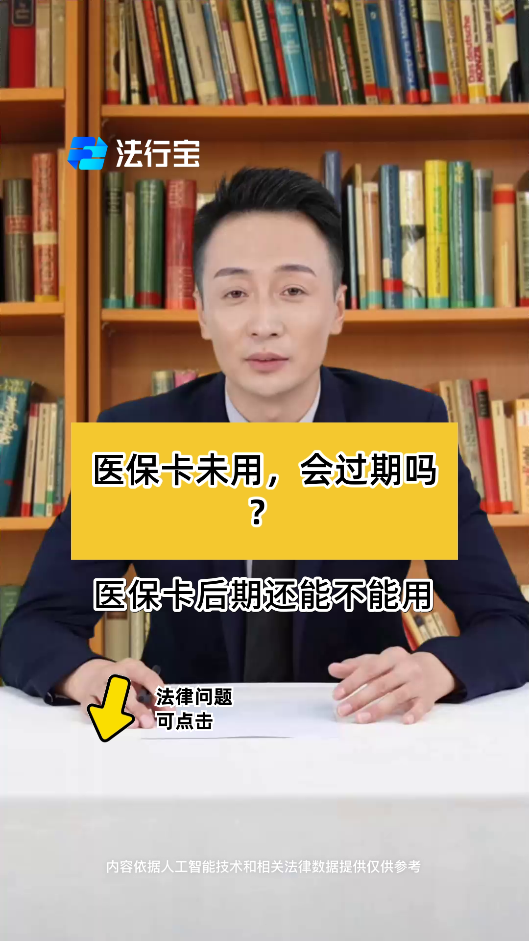 保亭最新医保卡会过期了需要更换吗方法分析(最方便真实的保亭医保卡会过期了需要更换吗怎么办方法)