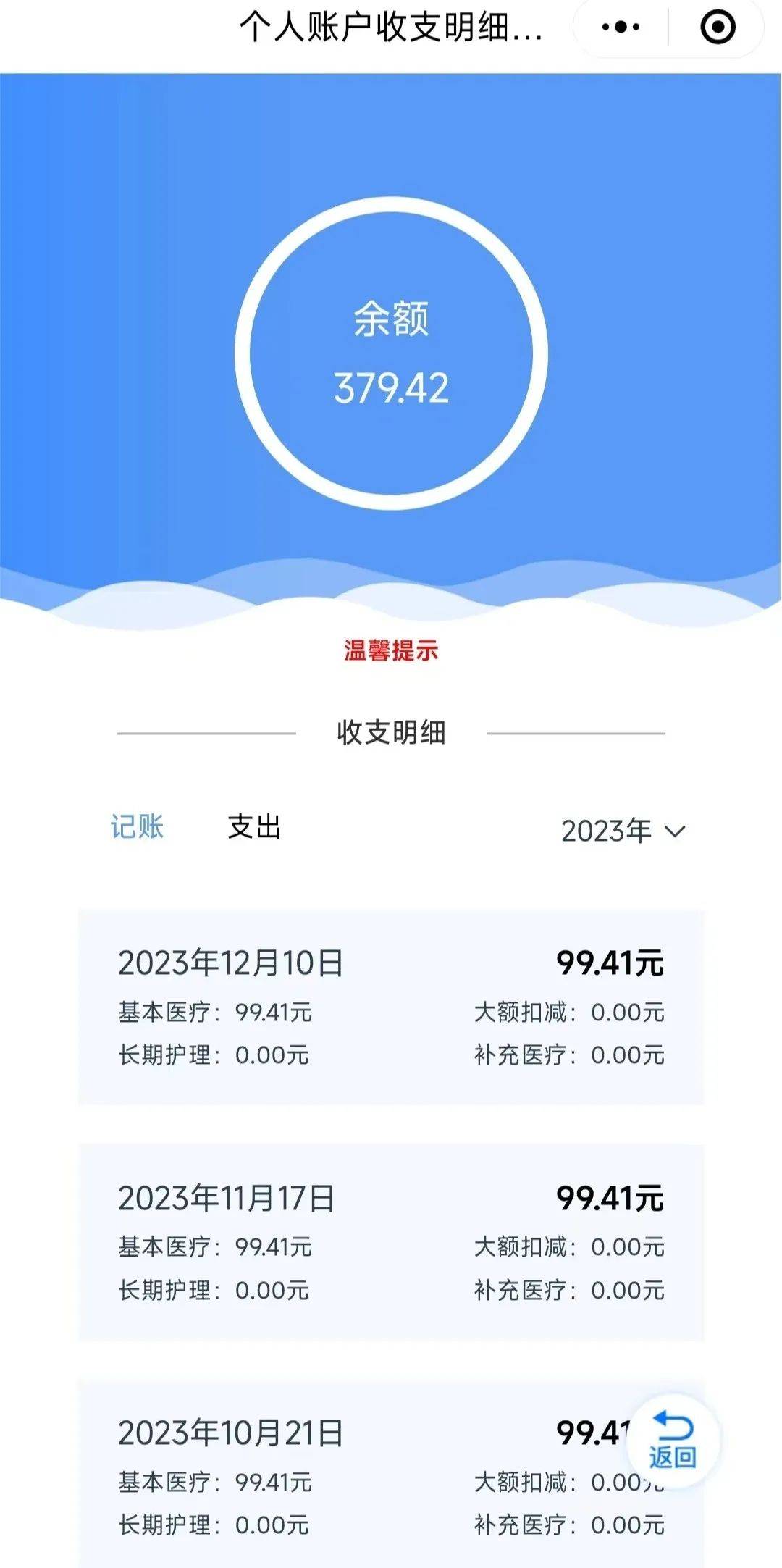保亭最新专业回收医保卡余额方法分析(最方便真实的保亭专业回收医保卡余额吊w8e殿net方法)