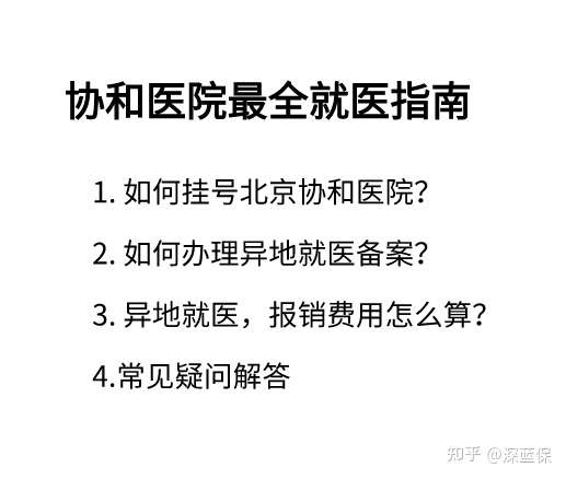 保亭最新线上套医保的黄牛是真的吗方法分析(最方便真实的保亭怎么找线上套医保的黄牛方法)