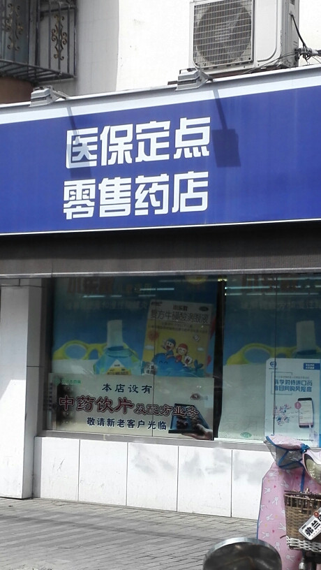 保亭最新专业回收医保药电话方法分析(最方便真实的保亭专业回收医保药电话3c8f敟com肛方法)
