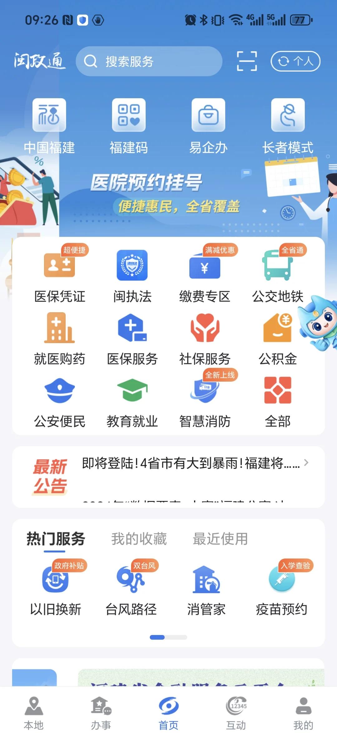 保亭最新惠民保险从我医保卡代扣怎么退方法分析(最方便真实的保亭惠民保怎么退保了方法)