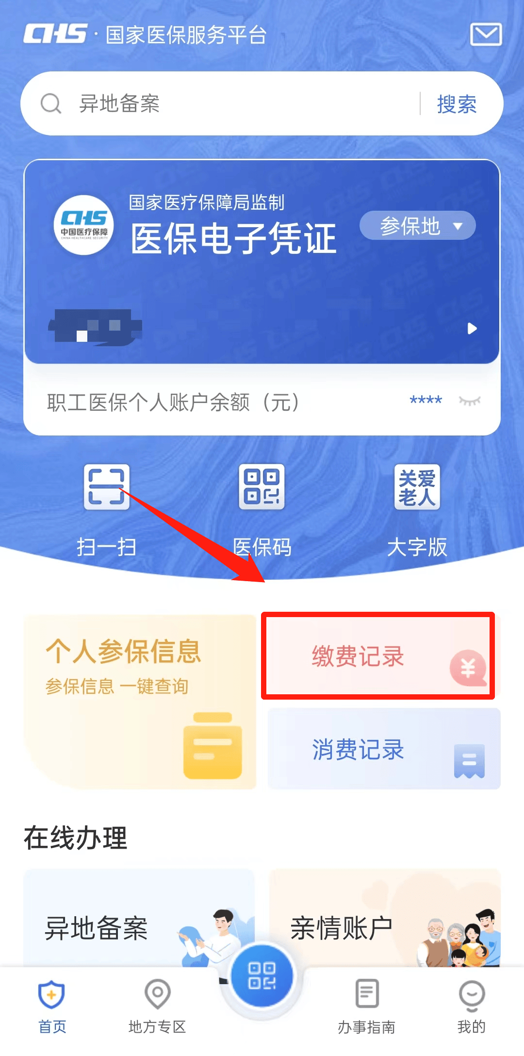 保亭最新24小时医保取现回收商家方法分析(最方便真实的保亭找中介10分钟提取医保方法)