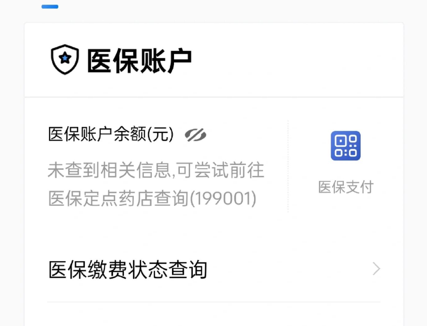 保亭最新急用钱哪里能刷医保卡方法分析(最方便真实的保亭在哪可以刷医保卡方法)