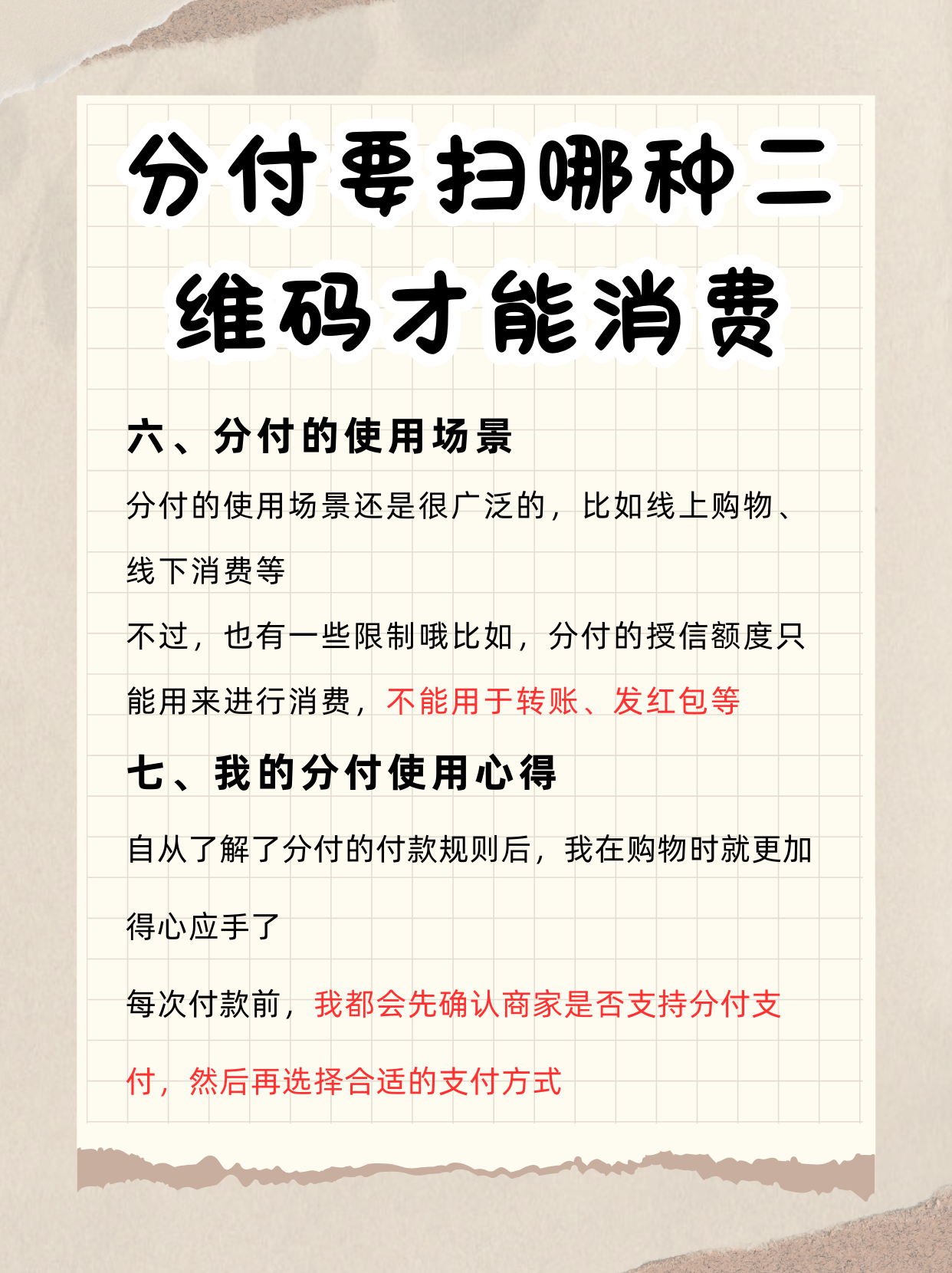 保亭最新分付回收商家方法分析(最方便真实的保亭分付回收商家可靠吗方法)