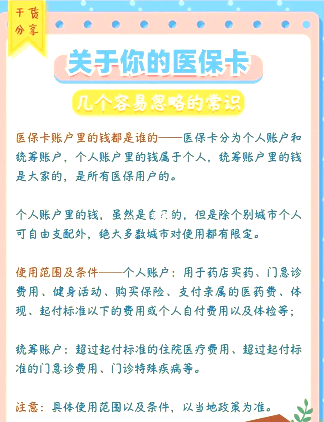 保亭最新医保卡需要去哪里办理方法分析(最方便真实的保亭医保卡需要去哪里办理才能用方法)