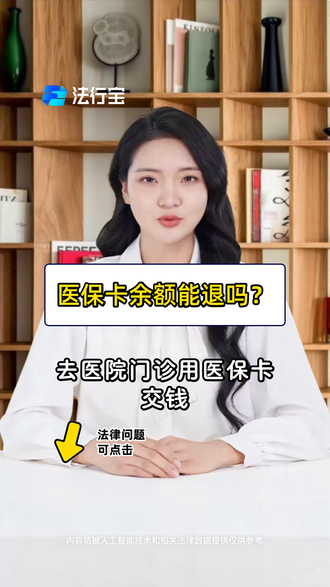 保亭最新医保卡余额会被法院冻结吗方法分析(最方便真实的保亭医保卡里的钱法院能冻结吗方法)