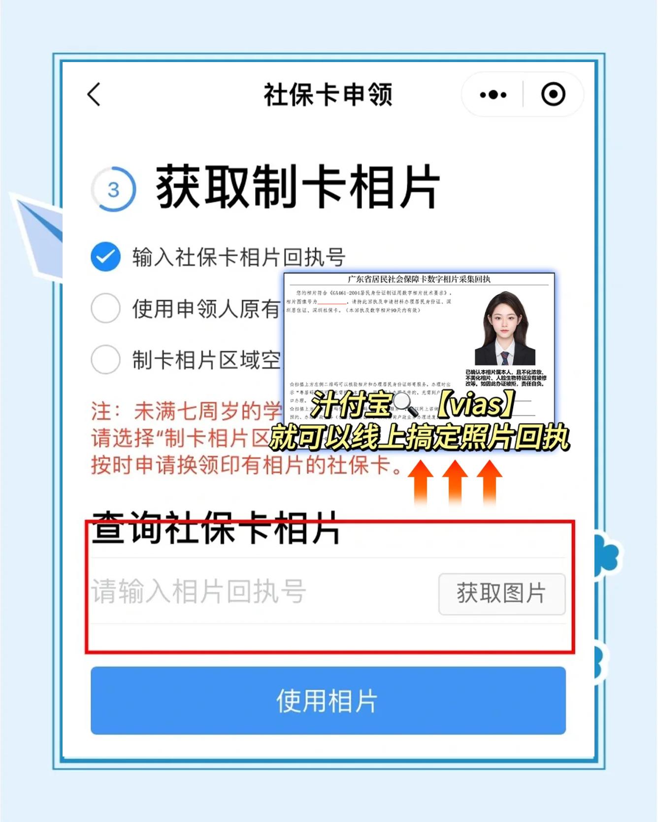 保亭最新社保卡的医保怎么激活方法分析(最方便真实的保亭社保卡的医保怎么激活在手机上方法)