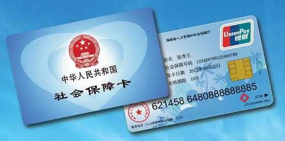 保亭最新医保卡十年到期不更换可以用不方法分析(最方便真实的保亭社保卡到期了去银行换吗方法)