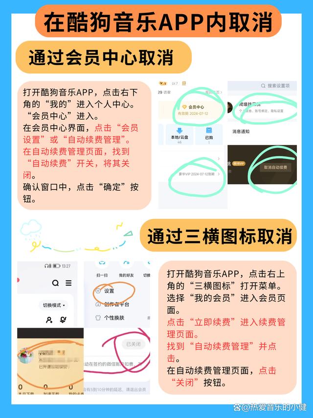 保亭最新惠民保怎么取消自动续费方法分析(最方便真实的保亭惠民保取消自动续费后,隔年怎么续费方法)