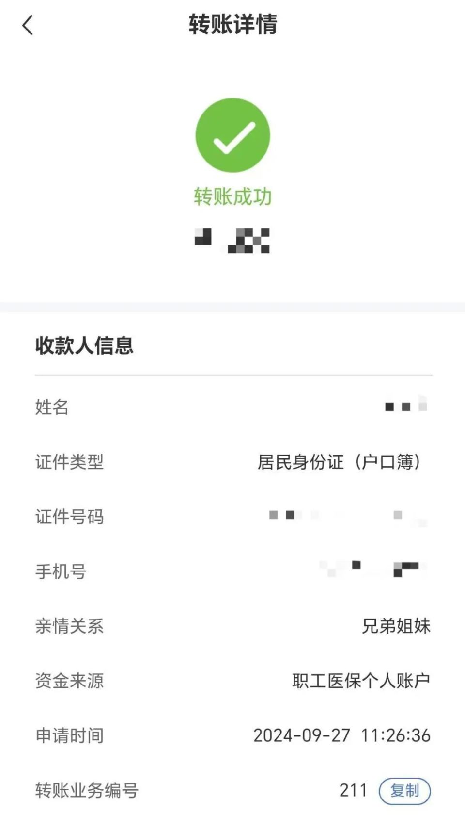 保亭最新医保卡提取现金到微信方法分析(最方便真实的保亭医保卡超过3000元就可以取现吗方法)