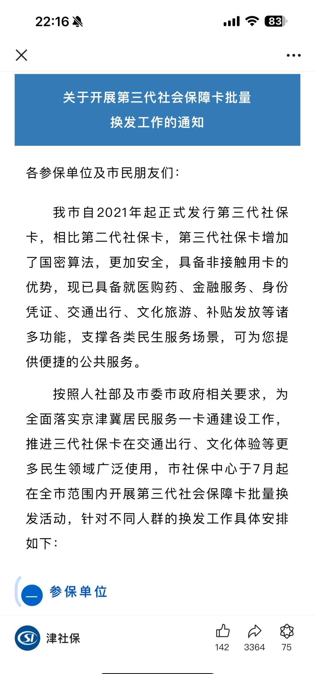 保亭最新社保卡满十年要换卡吗方法分析(最方便真实的保亭社保卡第一次办理在哪里方法)