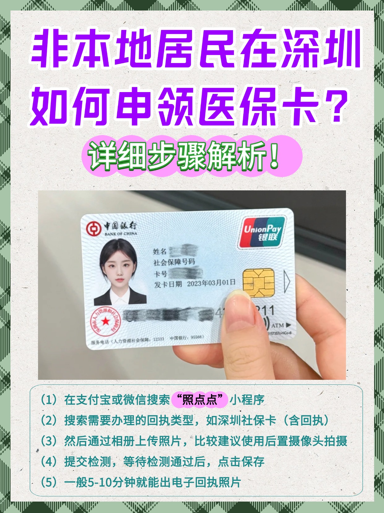 保亭最新急用钱医保卡套取联系方式方法分析(最方便真实的保亭医保提取代办中介方法)