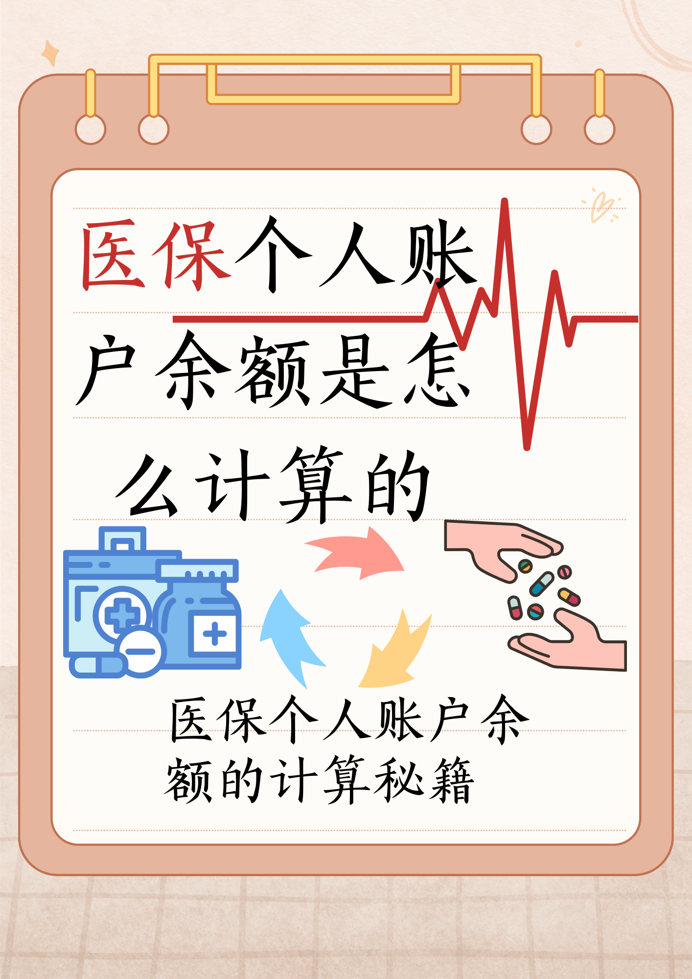 保亭最新医保余额回收方法分析(最方便真实的保亭医保余额回收联系方式方法)