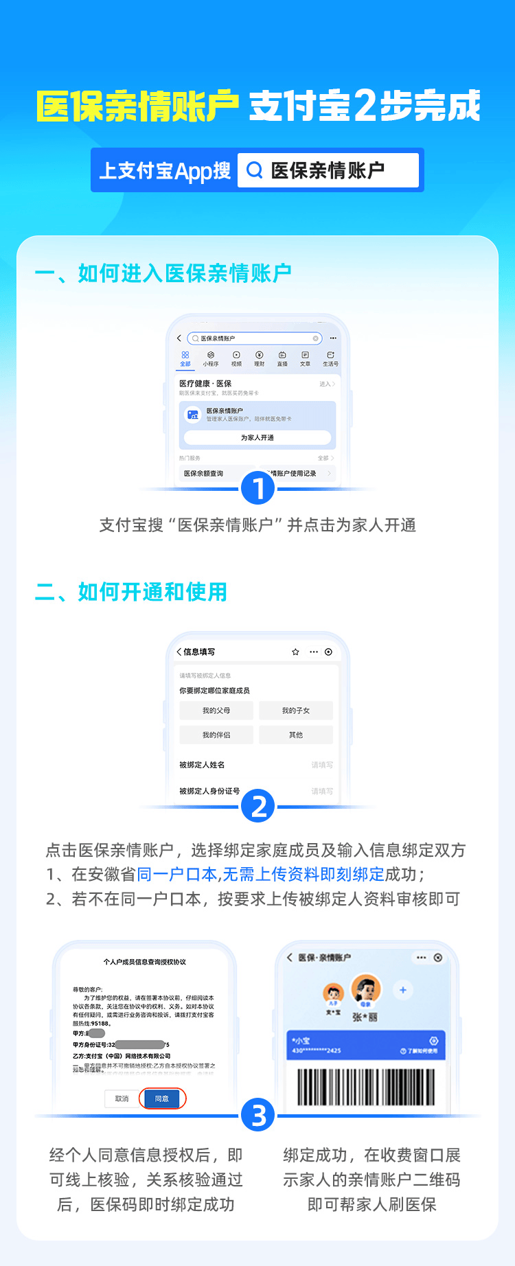 保亭最新支付宝商家医保助手方法分析(最方便真实的保亭支付宝商家医保助手怎么用方法)