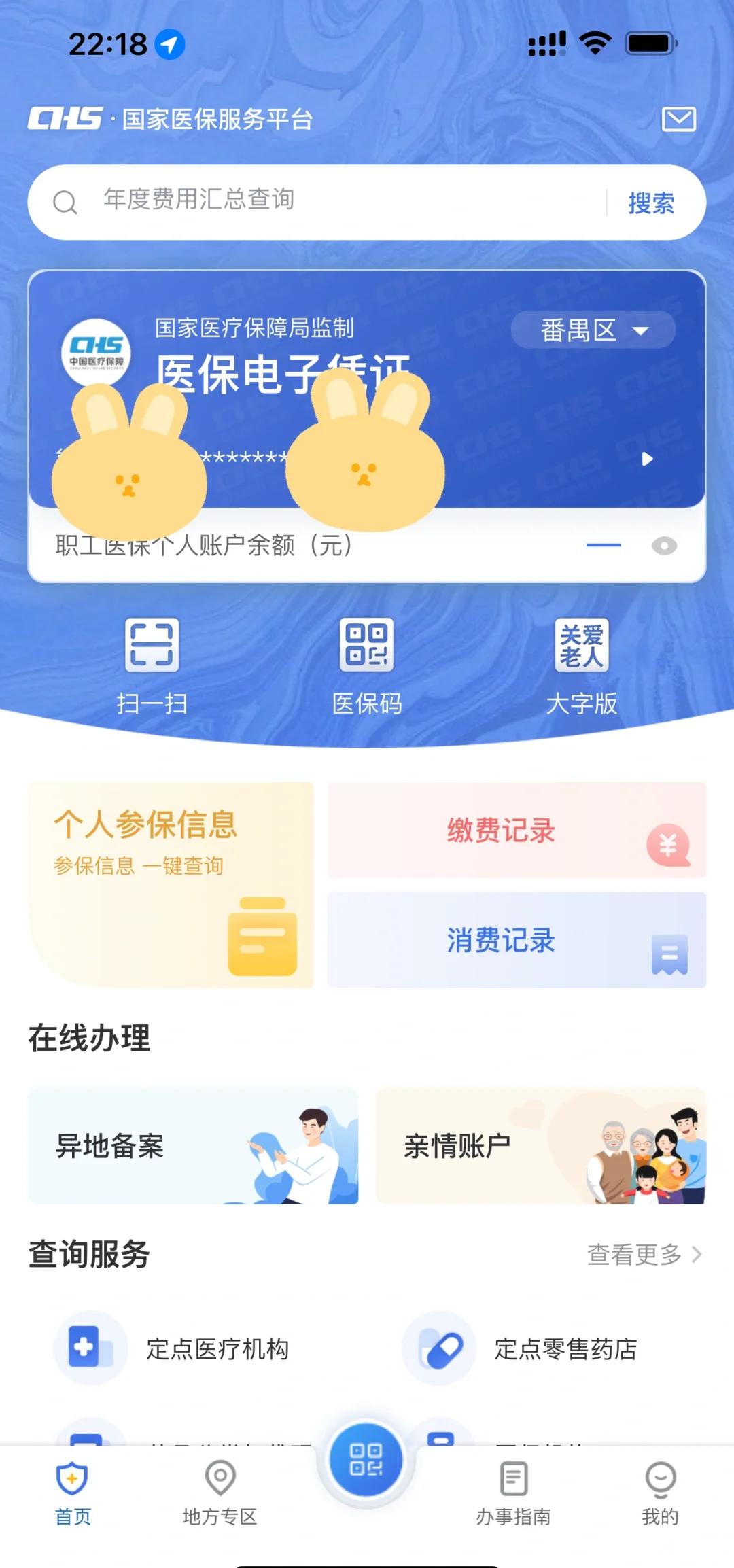 保亭最新医保卡余额回收平台方法分析(最方便真实的保亭24小时高价回收医保方法)