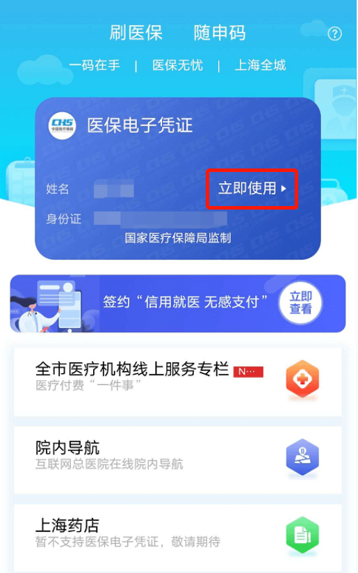 保亭最新急用钱套医保卡上海方法分析(最方便真实的保亭24小时套医保卡联系方式方法)