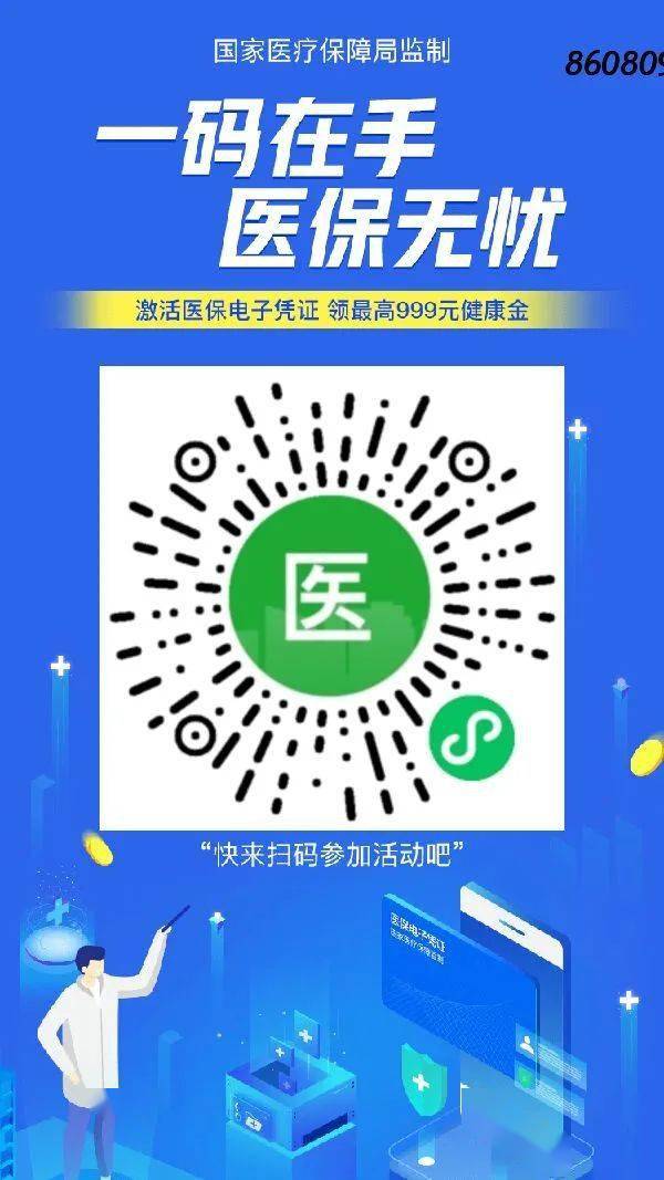 保亭最新医保怎么套现提现取现方法分析(最方便真实的保亭医保怎么套现有什么危害方法)