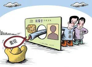 保亭最新医保套现最简单方法方法分析(最方便真实的保亭医保套现最简单方法有哪些方法)