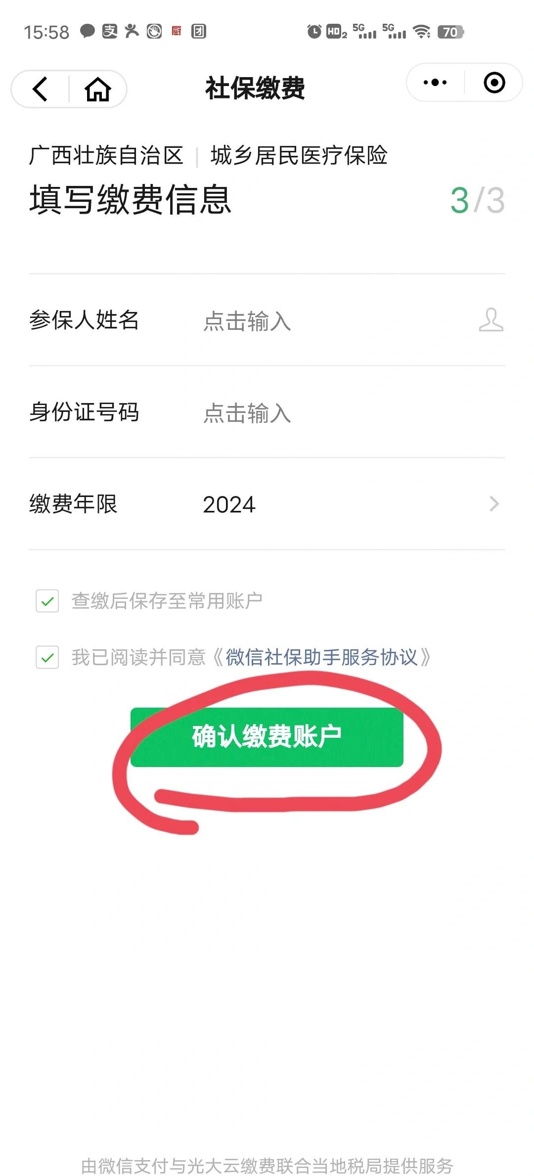 保亭最新医保卡的钱转入微信余额能用吗方法分析(最方便真实的保亭医保卡的钱能提到微信吗方法)