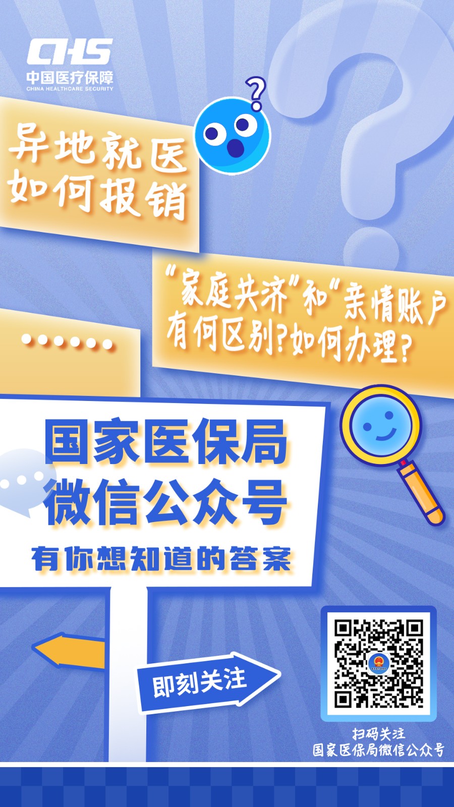 保亭最新医保取现24小时微信成都方法分析(最方便真实的保亭成都电子医保卡网上自助提现方法)