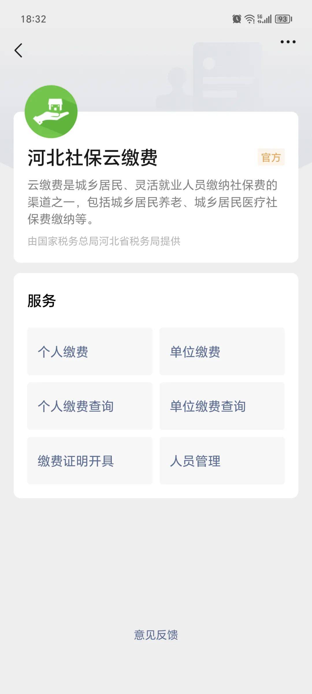 保亭最新医保取现24小时微信成都方法分析(最方便真实的保亭成都电子医保卡网上自助提现方法)