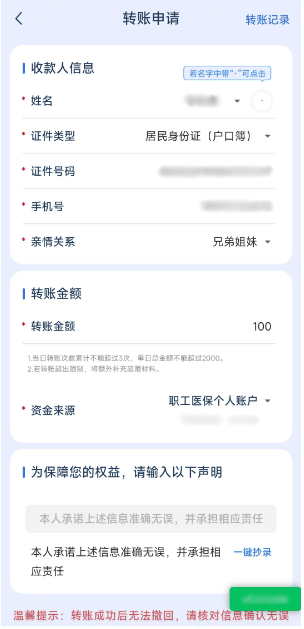 保亭最新医保卡余额提现到银行卡方法分析(最方便真实的保亭医保卡的钱怎么提到银行卡方法)