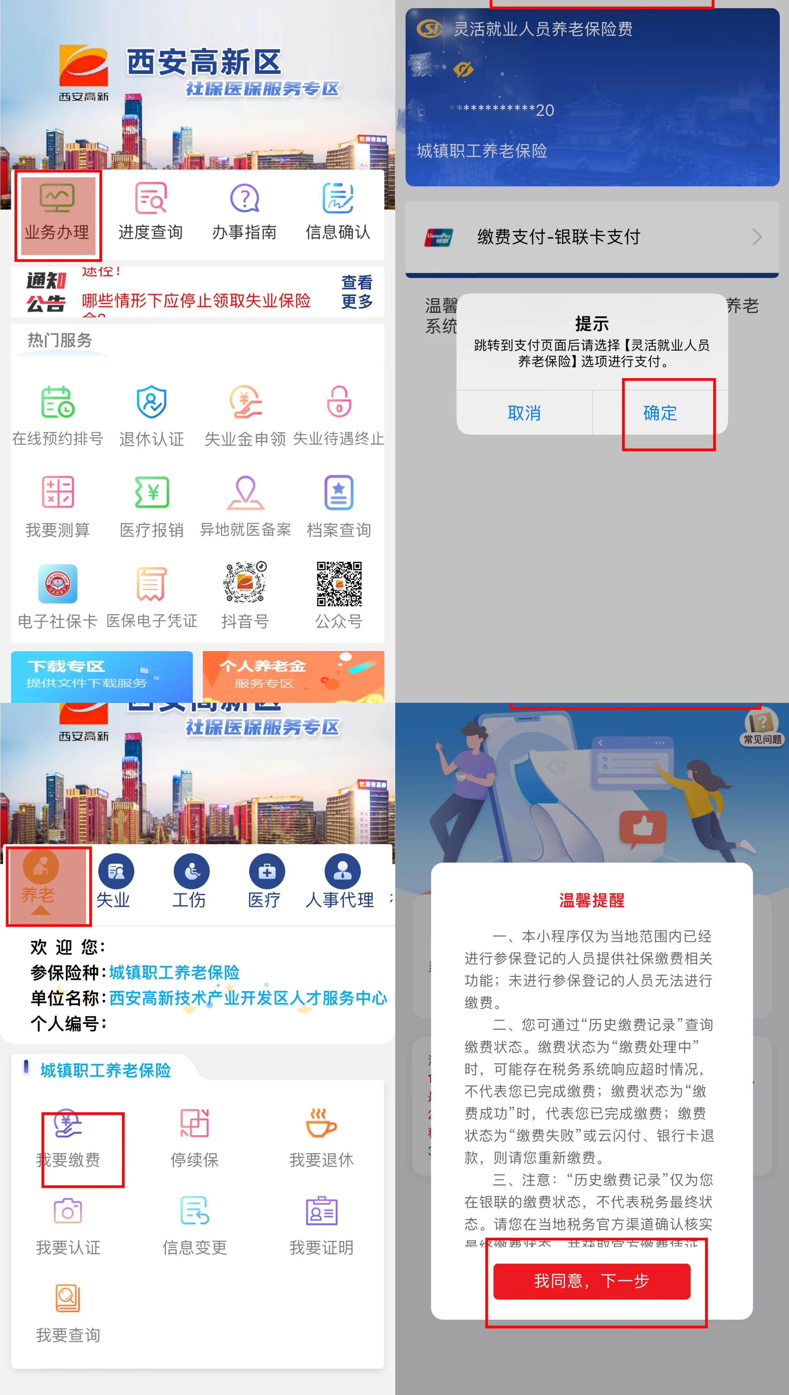 保亭最新西安哪里可以套医保卡方法分析(最方便真实的保亭西安市医保卡可以刷避孕套吗方法)