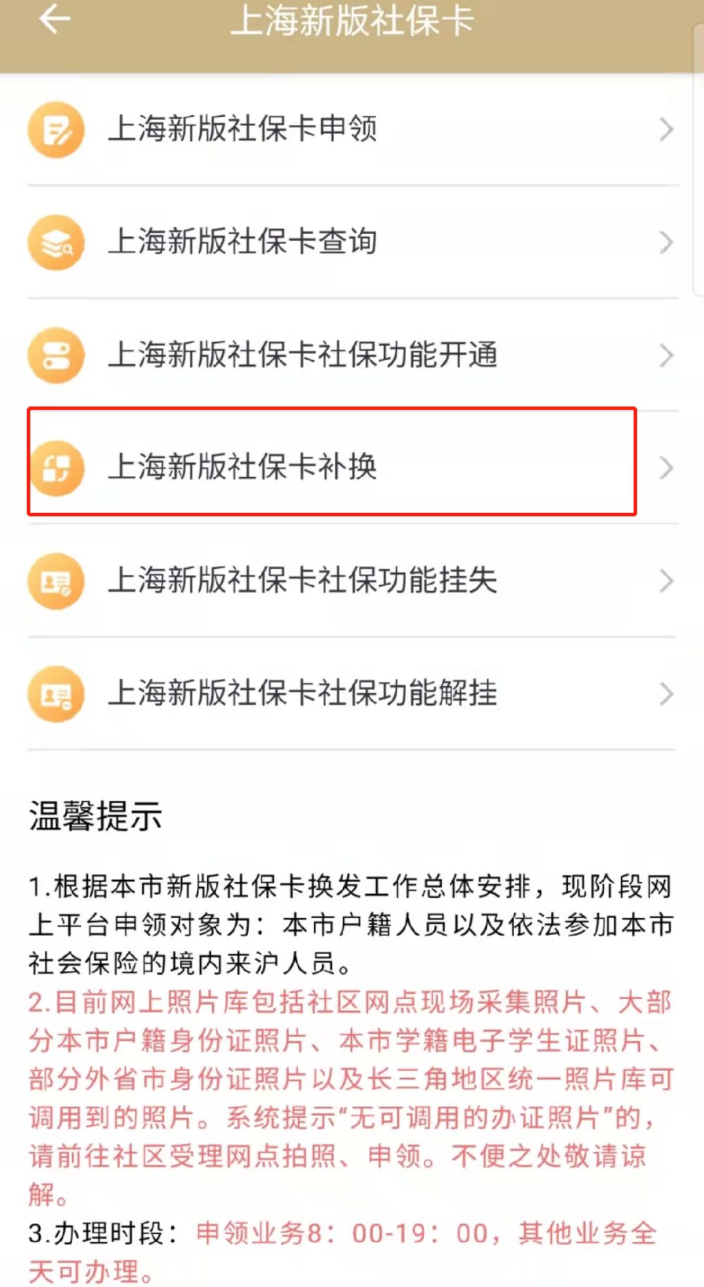 保亭最新上海医保卡的钱每年什么时候打入方法分析(最方便真实的保亭上海医保卡的钱每年几月份到账方法)