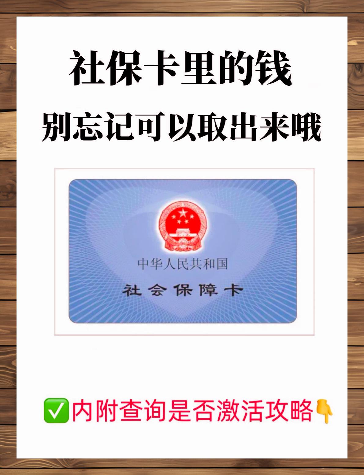 保亭最新上海医保卡提现联系方法分析(最方便真实的保亭上海医保卡取现金流程方法)