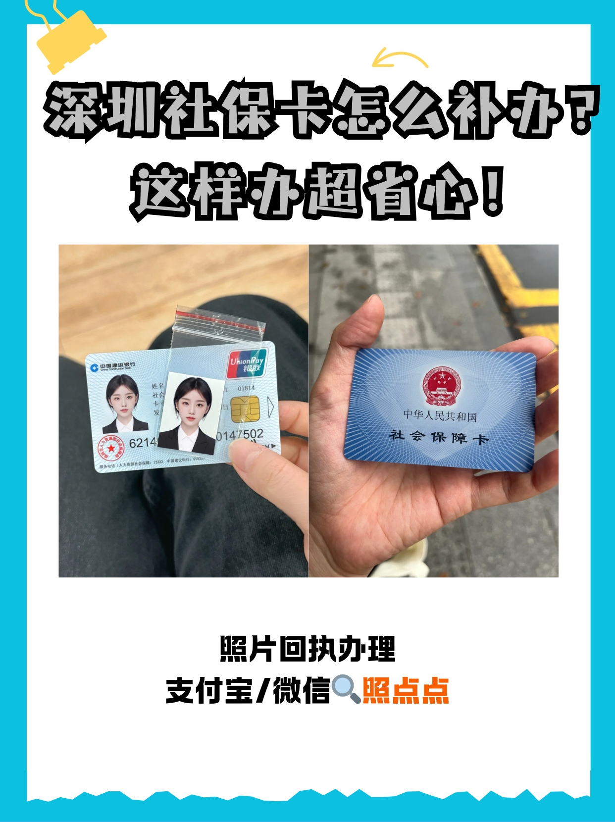 保亭最新深圳医保卡最简单取现方法分析(最方便真实的保亭深圳医保卡最简单取现多久到账方法)