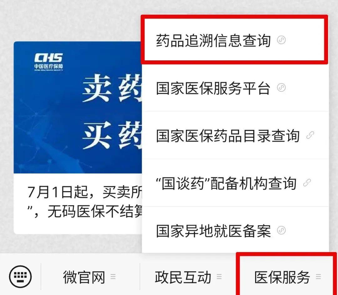 保亭最新医保取现中介微信方法分析(最方便真实的保亭24小时在线套医保微信方法)