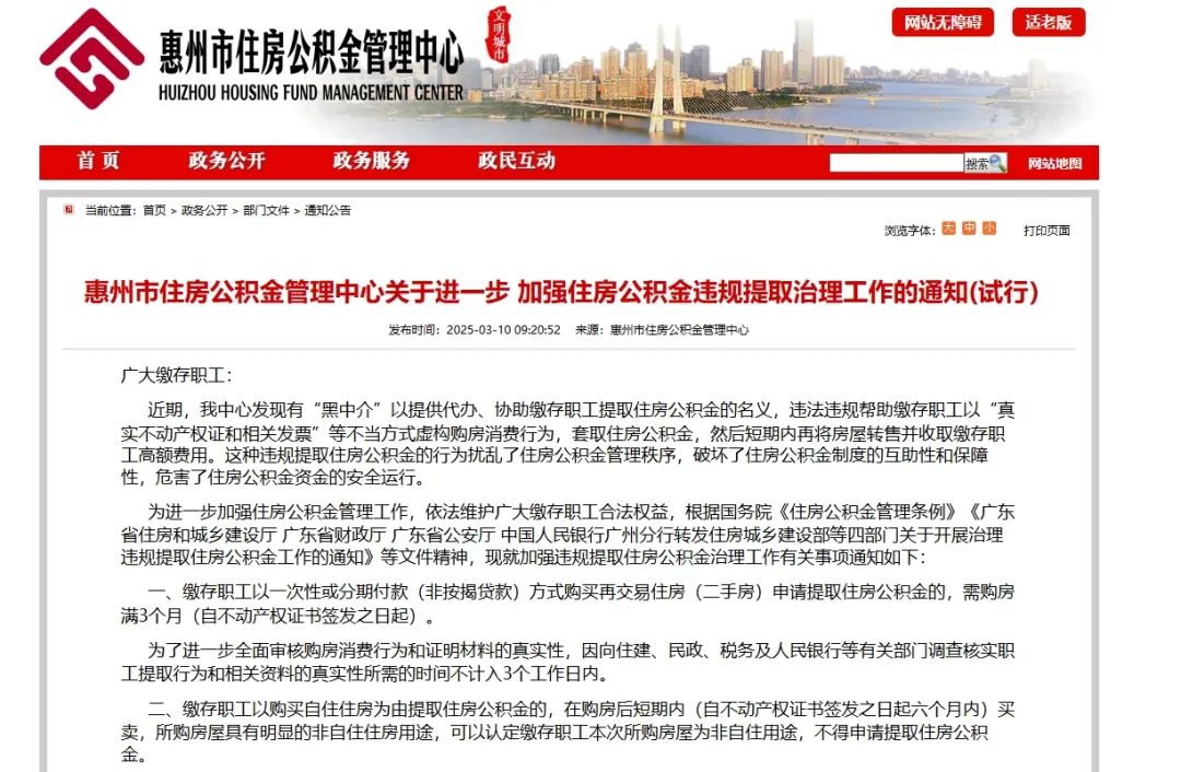 保亭最新找中介提取公积金要坐牢吗方法分析(最方便真实的保亭找中介提取公积金要坐牢吗知乎方法)