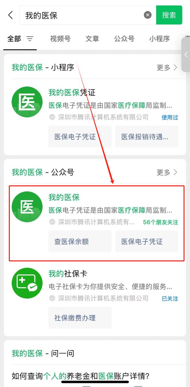 保亭最新医保个人账户余额微信查询方法分析(最方便真实的保亭医保账户余额微信怎么查看明细方法)