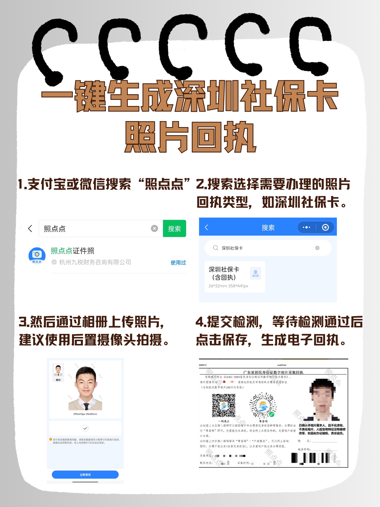 保亭最新深圳医保余额怎么提取出来方法分析(最方便真实的保亭深圳医保的钱怎么提取出来方法)