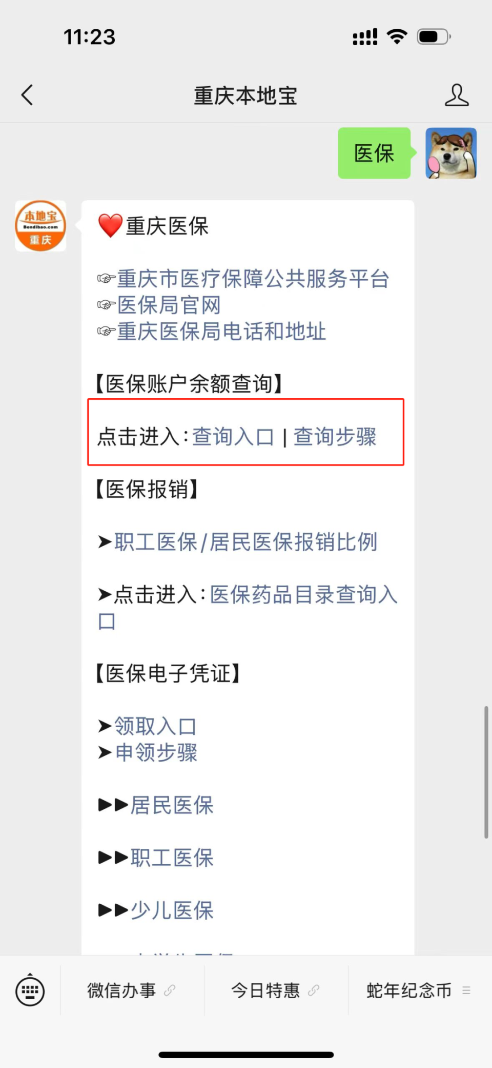 保亭最新医保卡套取现金渠道重庆方法分析(最方便真实的保亭急用钱套医保卡重庆方法)