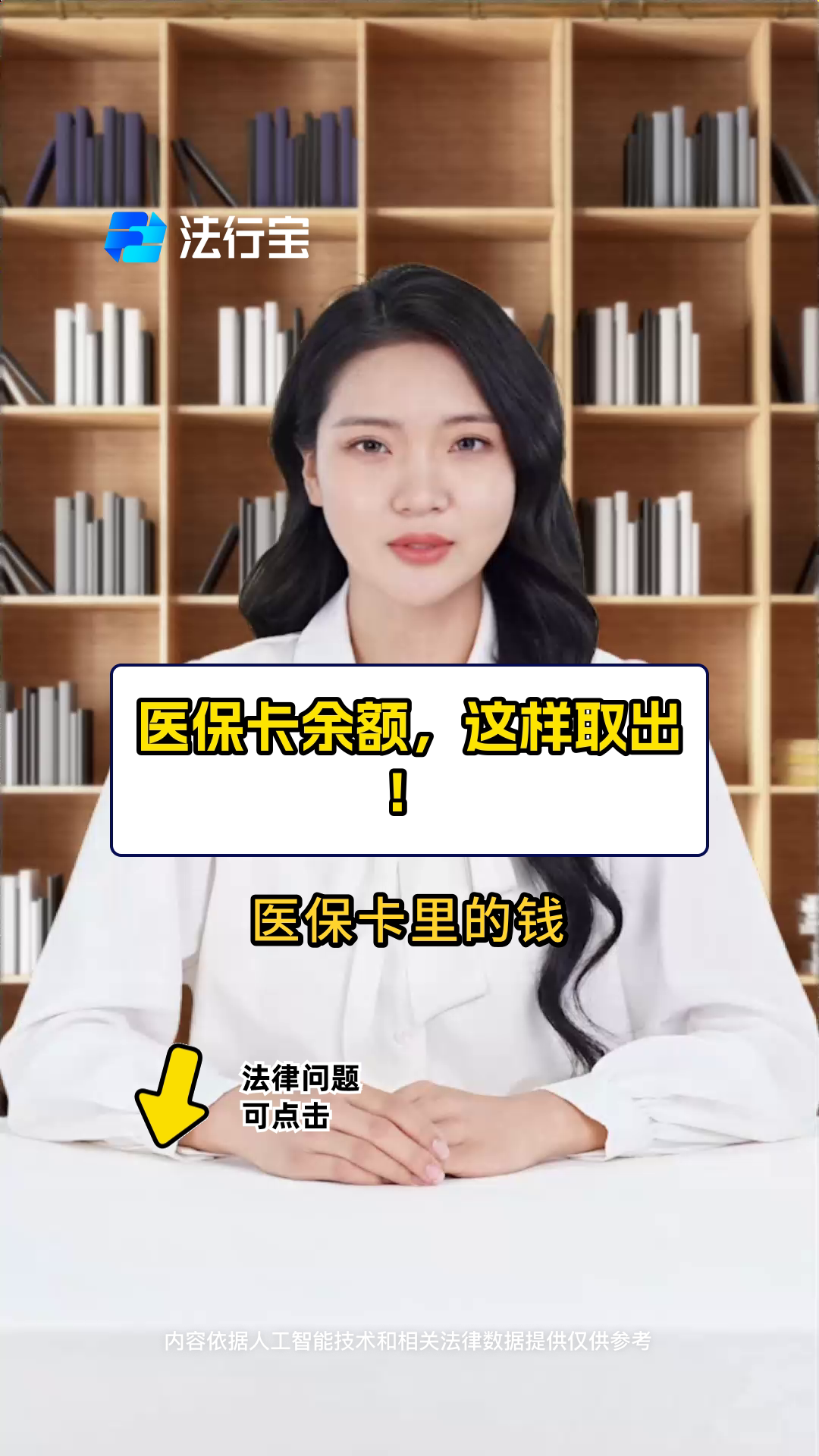 保亭最新电子医保取现方法分析(最方便真实的保亭电子医保卡的钱怎么取出来方法)
