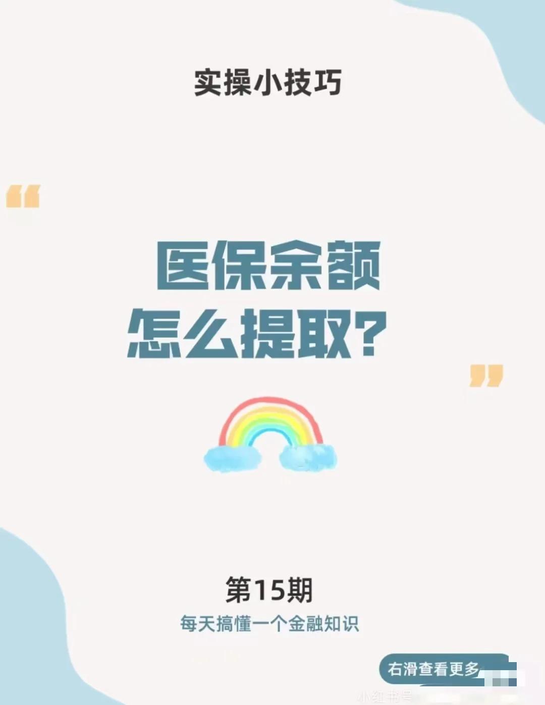 保亭最新医保卡提取现金方法app方法分析(最方便真实的保亭医保卡提取现金方法工癓yibaotq8徐方法)