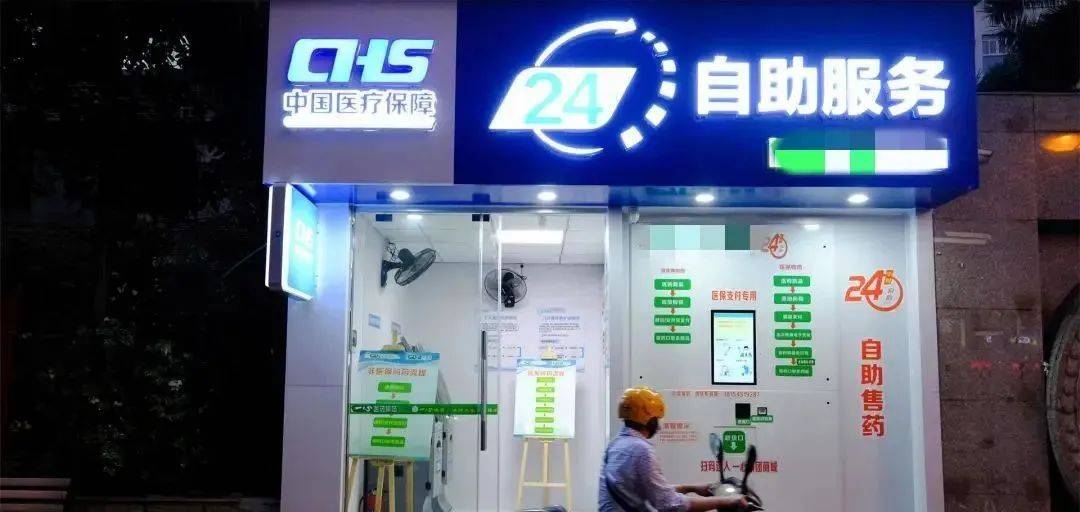 保亭最新24小时医保回收方法分析(最方便真实的保亭24小时医保回收微信小程序方法)