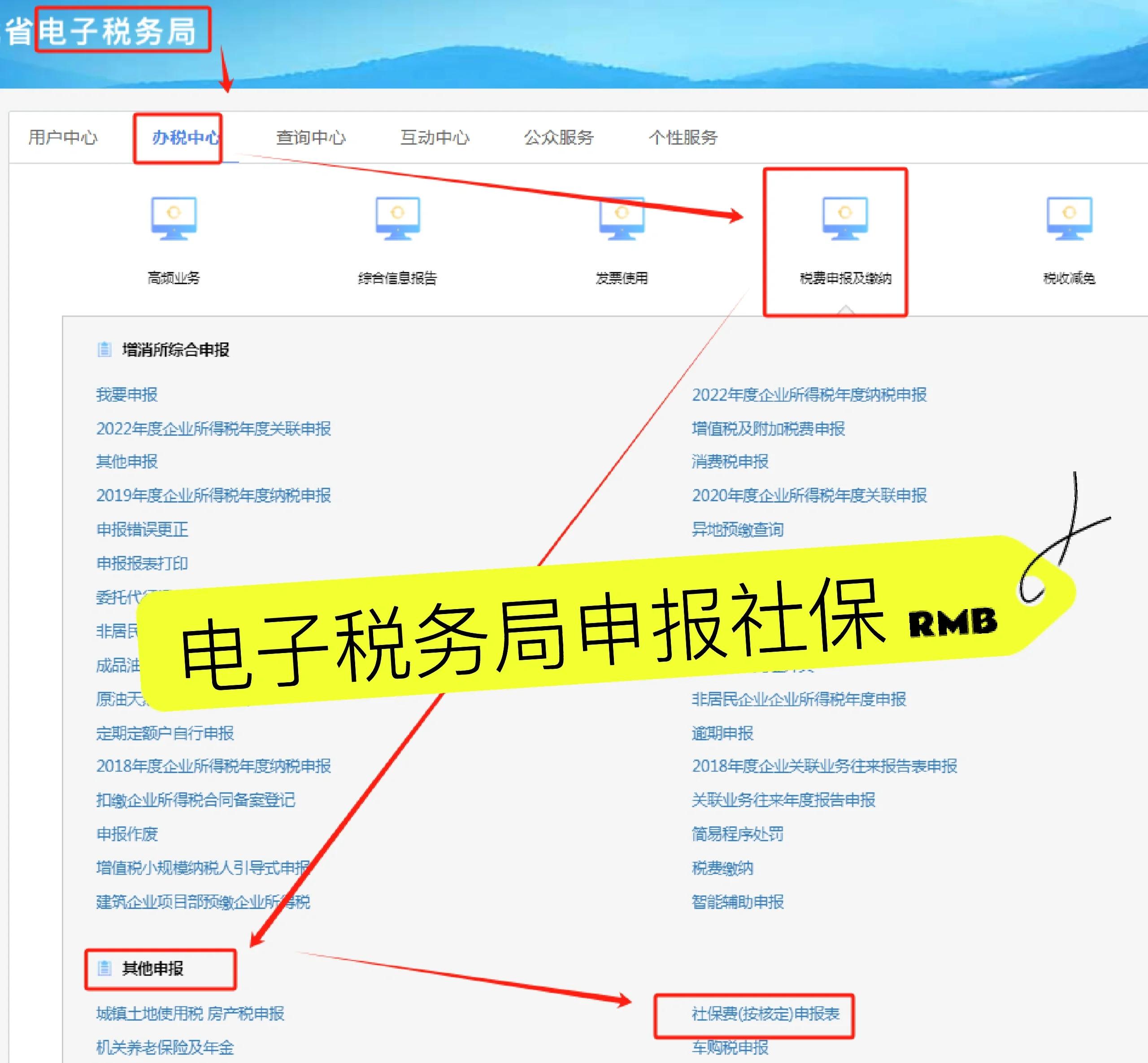 保亭最新医疗保险网上缴费流程方法分析(最方便真实的保亭医疗保险网上缴费流程图方法)