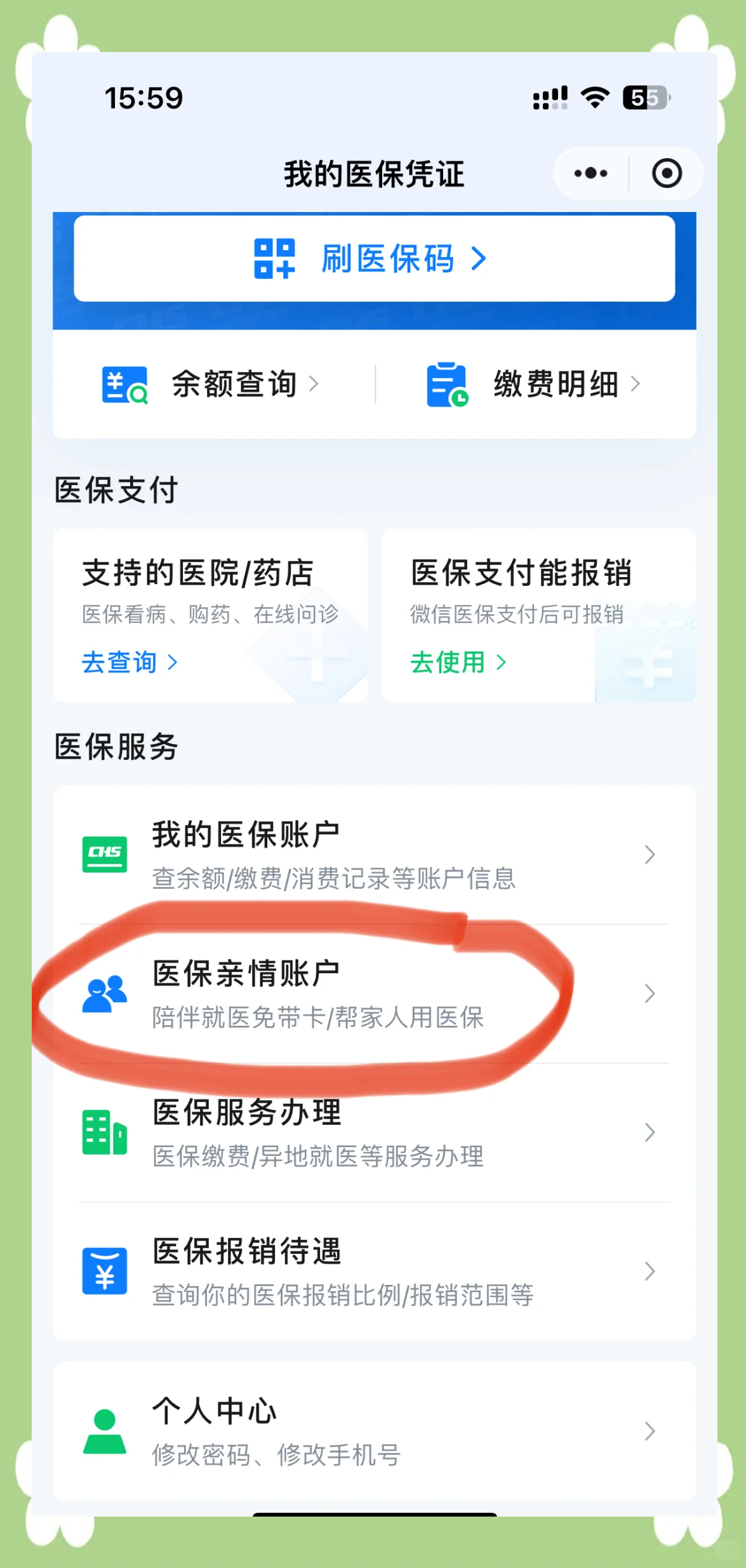 保亭最新佛山急用钱套医保卡联系方式方法分析(最方便真实的保亭佛山医保卡上有笔钱吗是真的吗方法)