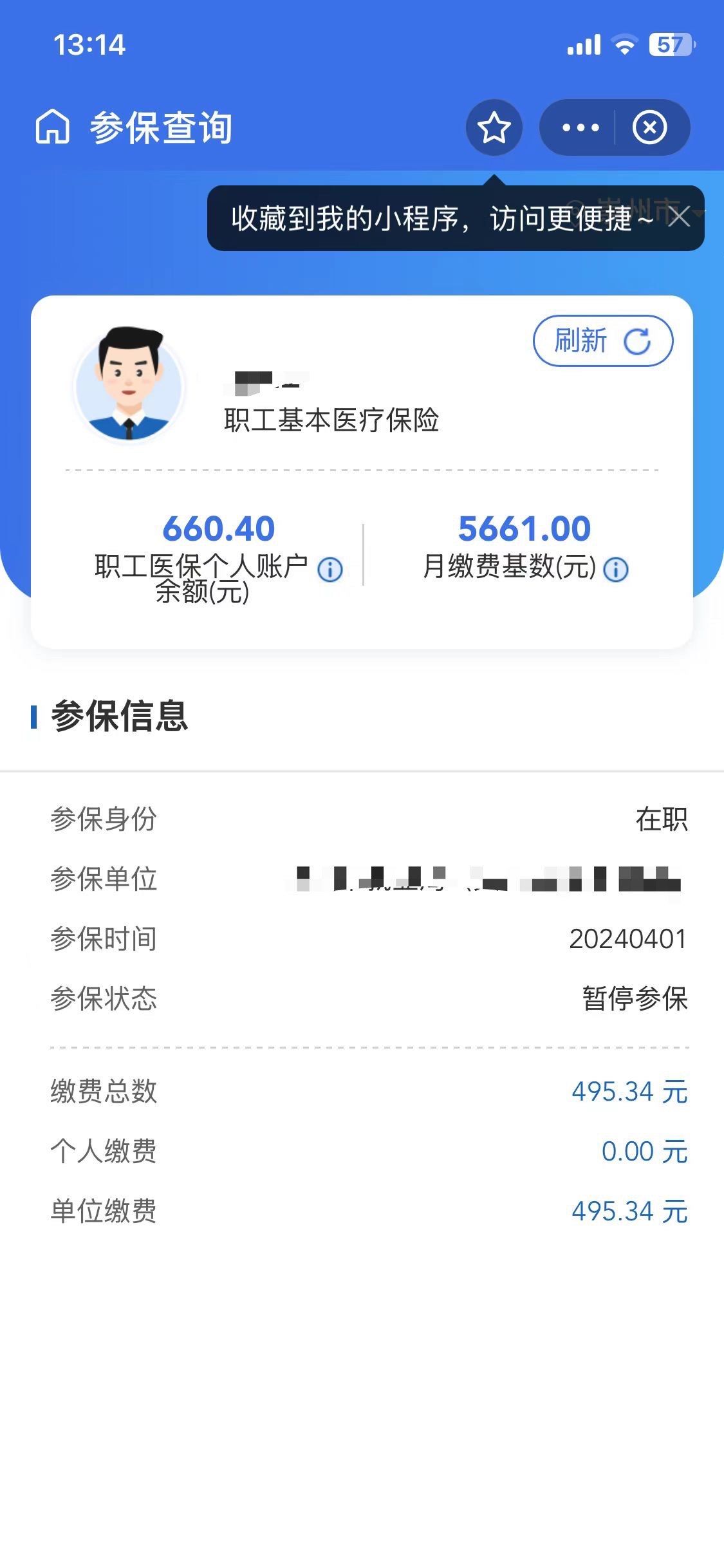 保亭最新医保卡提现怎么提取方法分析(最方便真实的保亭个人医保余额怎么提取方法)