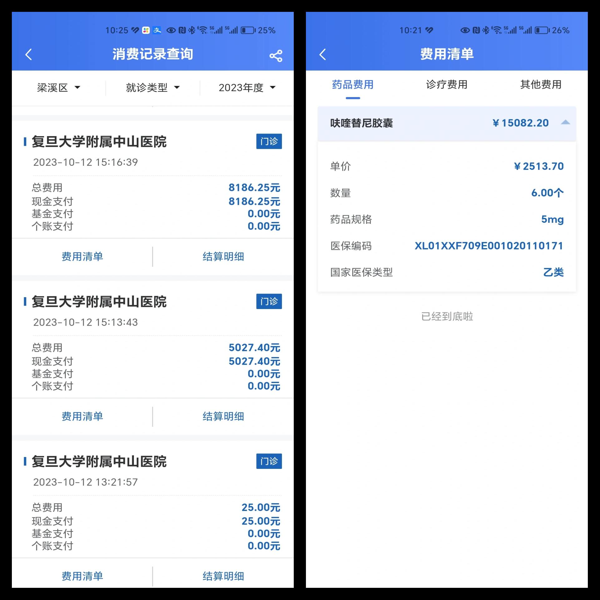 保亭最新医保现金报销多久到账方法分析(最方便真实的保亭医疗报销给现金还是什么方法)