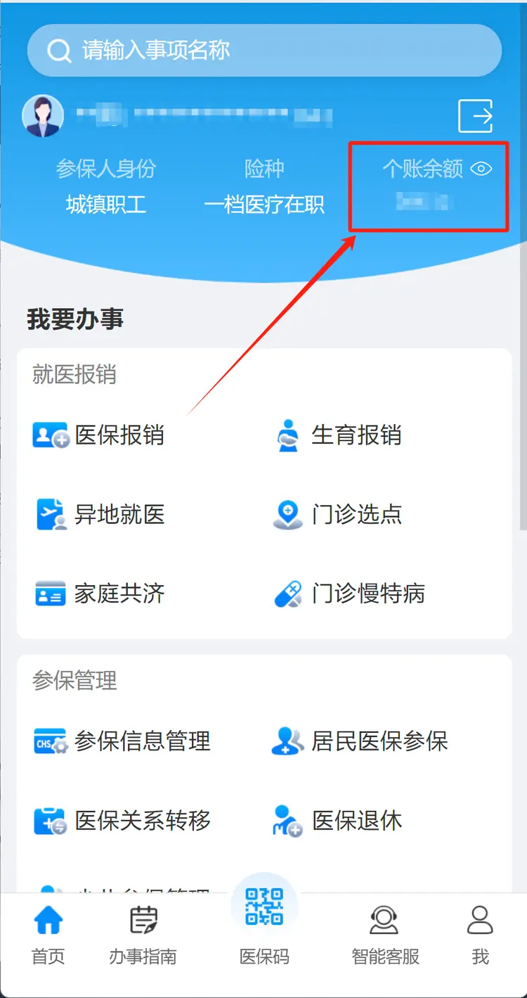 保亭最新深圳医保提取秒到方法分析(最方便真实的保亭深圳医保提取秒到肋癓yibaotq8救方法)